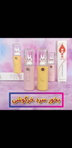بخور سرد عروسکی 😍 مناسب بخور بعد از اصلاح شیک و زیبا 🌺