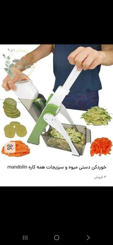 خردکن دستی همه کاره mandolin