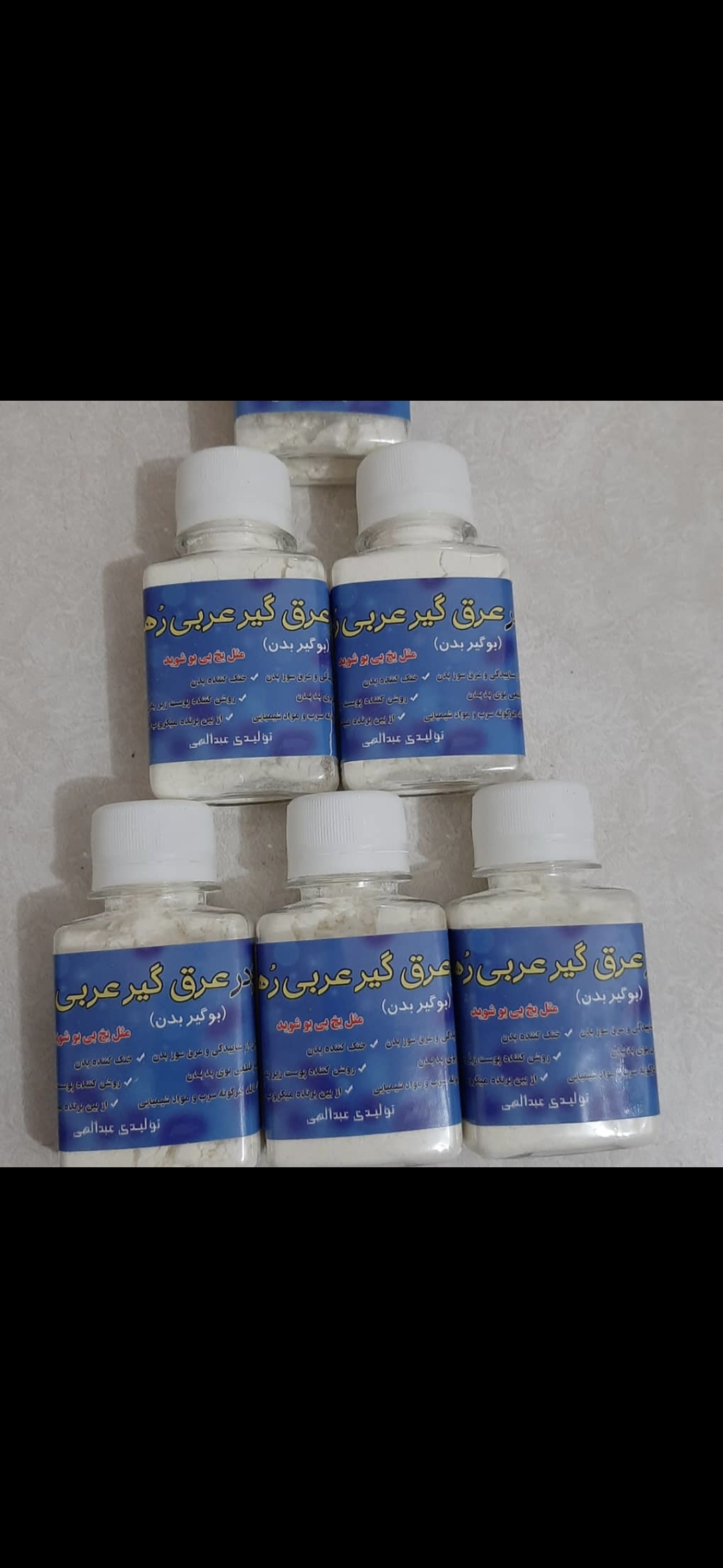پودر عرق گیر عربی 50 گرمی -خوشبوکننده بدن و کفش